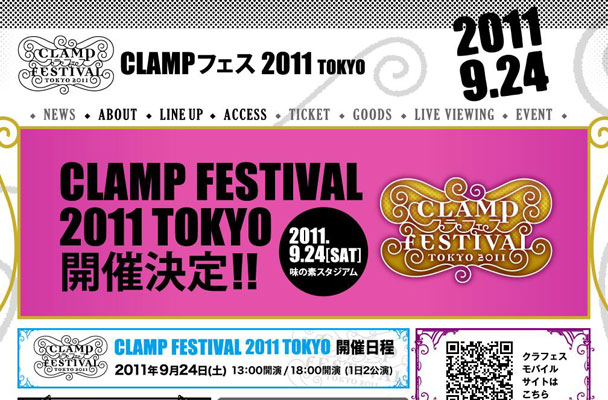 CLAMP FESTIVAL 2011 TOKYO　ホームページ制作のmanacoa